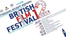 Двенадцатый фестиваль британских фильмов стартует в Армении 22 февраля