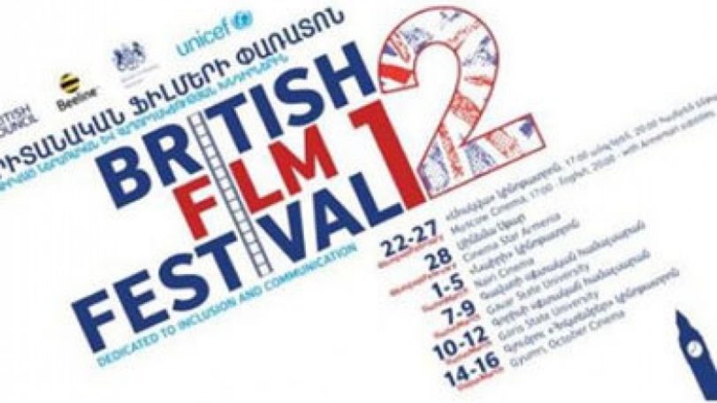 Двенадцатый фестиваль британских фильмов стартует в Армении 22 февраля