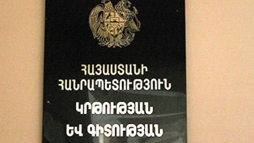 Մի շարք բուհերի տրվել է նախազգուշացում 