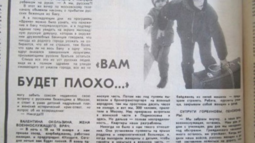 Баку-90: «Когда входили наши войска, русских женщин и детей заставили ложиться на дорогу, чтобы преградить путь танкам»