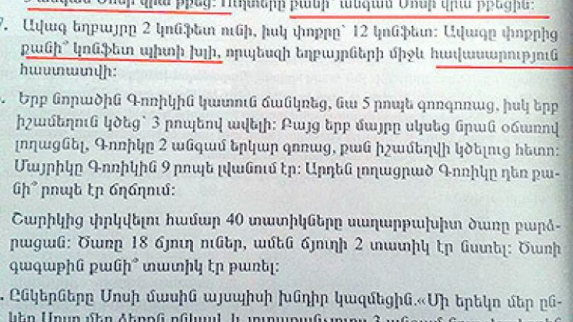 Հարց 6-9 տարեկաններին. «Ուղտերը քանի՞ անգամ թքեցին Սոսի վրա»