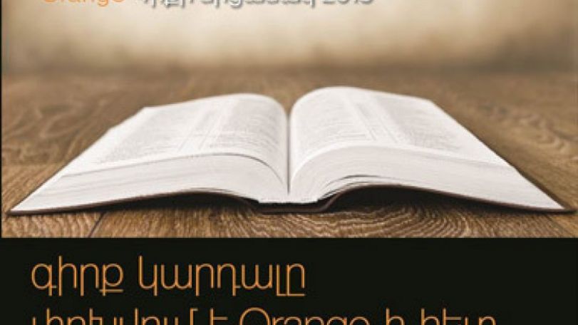 Reception of applications for participation in Orange Book Prize closed