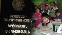 ԿԳՆ.Արձակուրդները կսկսվեն դեկտեմբերի 29-ին. համաճարակ չկա