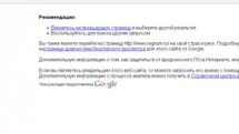 Google-ը արգելափակե՞լ է «ИА Regnum» գործակալության կայքը