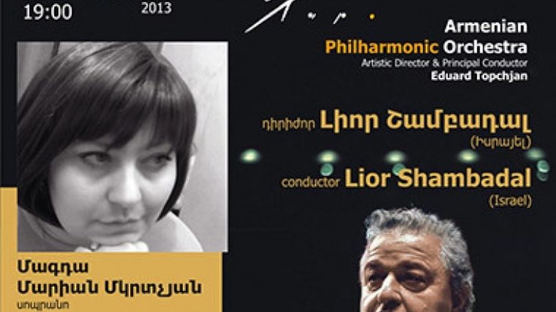 Համաշխարհային պրեմիերա.  Երևանյան բեմում կհնչեն Սայաթ-Նովայի ստեղծագործությունների հիման վրա ստեղծված Ա. Սիգալի «Հոգու երգերը»