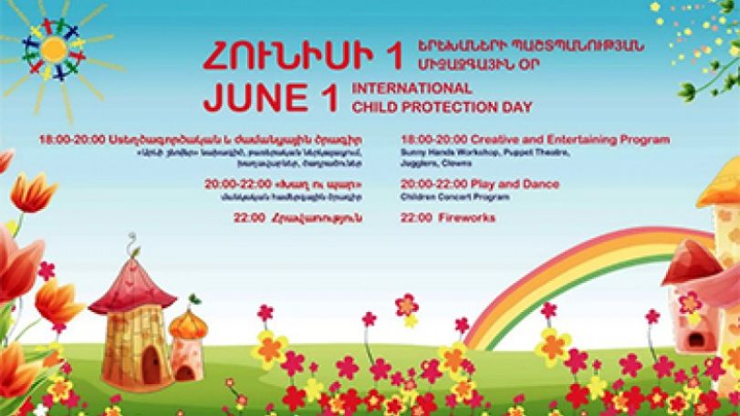 Գաֆէսճեան արվեստի կենտրոնն անակնկալներ է պատրաստել երեխաների համար