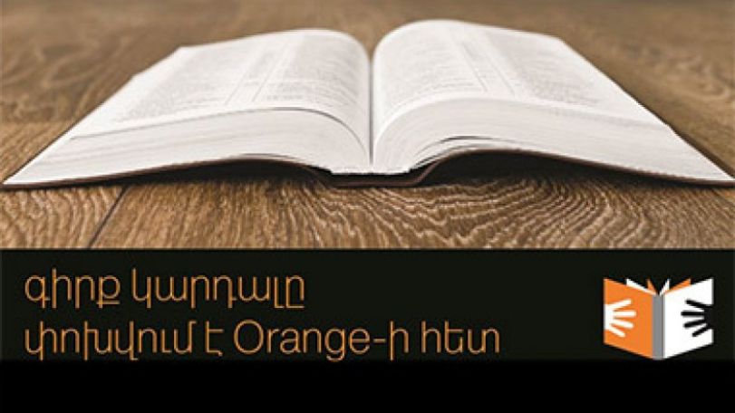 Orange Book Prize 2013 launched