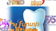 «Սրտի մայրաքաղաքի» ու «սրտի ուղեկցի» տարբերությունը քաղաքապետարանը գնահատեց 110 մլն դրամ