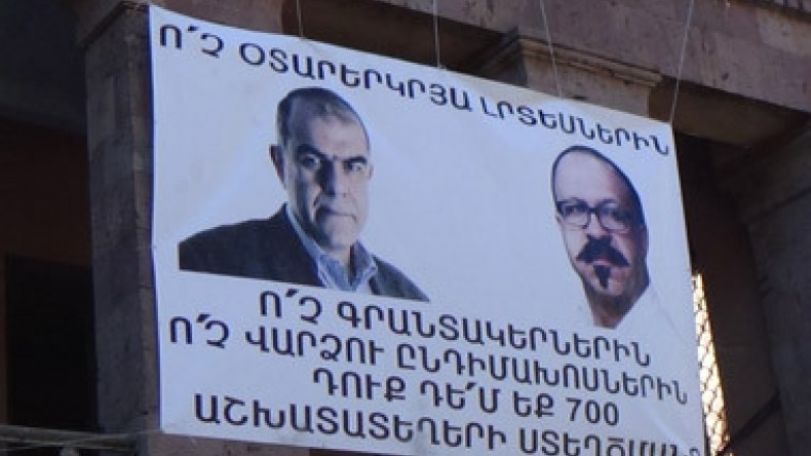 На фасаде здания Крытого рынка в Ереване теперь уже 2 плаката. Из надписей исчезло слово «масон»  