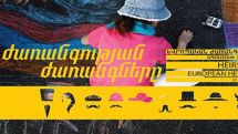 Дни европейского наследия в Армении. Сегодня и завтра свыше 60 культурных центров можно посетить бесплатно 