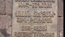 «Բոլորն էլ հասկացան, որ գործ ունեն լուրջ արժեքի հետ». Վահան Տերյանի տուն-թանգարանը` արվեստի առանձին օջախ (լուսանկարներ)