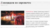 «Пример Турции наших политиков ничему не учит». Цензор.НЕТ о признании Верховной Радой Украины Геноцида армян