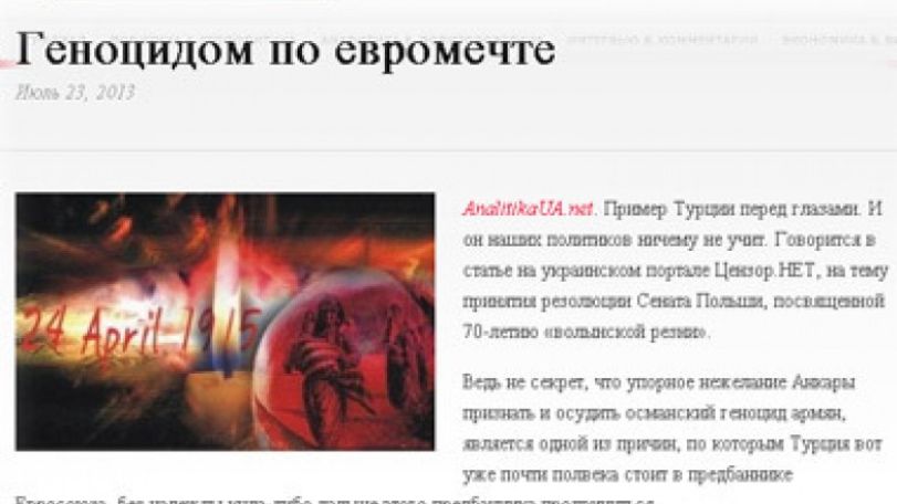 «Пример Турции наших политиков ничему не учит». Цензор.НЕТ о признании Верховной Радой Украины Геноцида армян