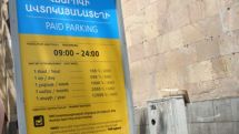 Абоненты «АрменТел» могут оплачивать услуги парковки по SMS -сообщениям