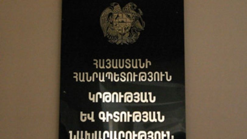 Բուհերի դիմորդների ավարտական վկայականի ընդունման վերջնաժամկետը երկարաձգվել է 