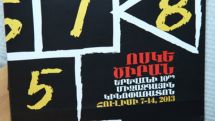 В рамках юбилейного кинофестиваля «Золотой абрикос» состоится показ немецких фильмов и кино стран СНГ