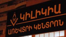 Ի՞նչ է կատարվում «Կիլիկիա» առևտրի կենտրոնի շուրջ. «Դատարանի նկատմամբ ճնշումներ գործադրելու անհաջող փորձեր են կատարում»