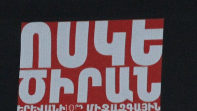  «Ոսկե ծիրան» կինոփառատոնի մրցութային ծրագրում ընդգրկվել է շուրջ  90 ֆիլմ