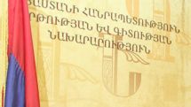 ԿԳՆ հայտարարում է մրցույթներ միջպետական համաձայնագրի շրջանակում