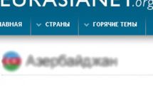 «EurasiaNet»: Оппозиционеров и журналистов в Азербайджане обливает грязью порносайт