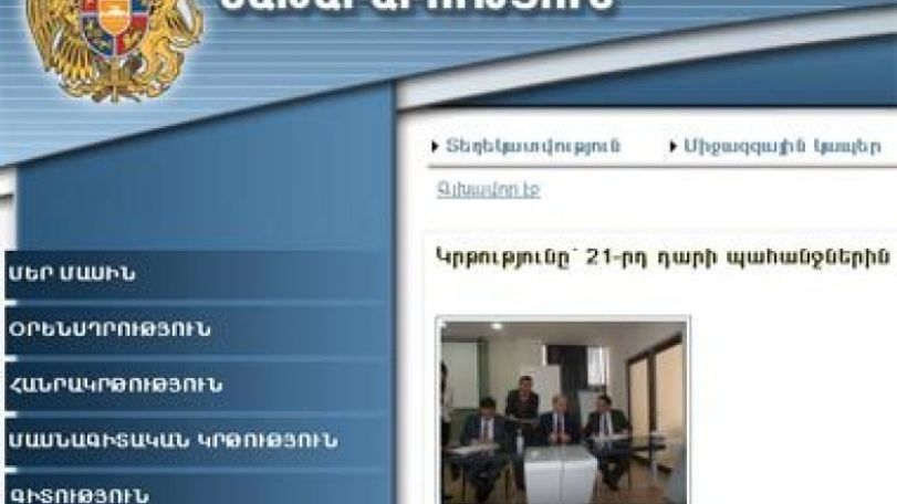 Ստորագրվել է հուշագիր… Կրթությունը` 21-րդ դարի պահանջներին համահունչ