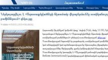 «Ո՞նց չծեծենք, եթե բոլոր ապացույցները կան, բայց չեն խոստովանում». ՁՊՎ-ներում խոշտանգումների մասին զեկույց