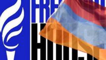 Freedom House: Армения – в списке стран, зафиксировавших самый значительный прогресс в рейтинге свободы прессы