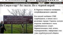 «Voskanapat.info» показал, как Азербайджан пытается фальсифицировать историю ВОВ, приписываая себе воинский подвиг дагестанцев 