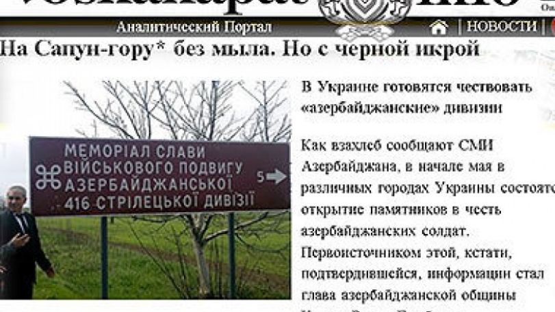 «Voskanapat.info» показал, как Азербайджан пытается фальсифицировать историю ВОВ, приписываая себе воинский подвиг дагестанцев 
