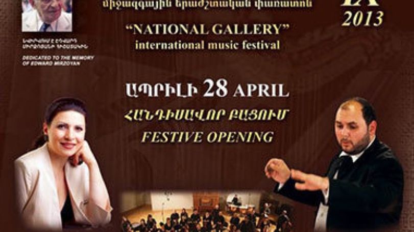 Մեկնարկում է «բազմաոճ ու հետաքրքիր» «Ազգային Պատկերասրահ» իններորդ փառատոնը
