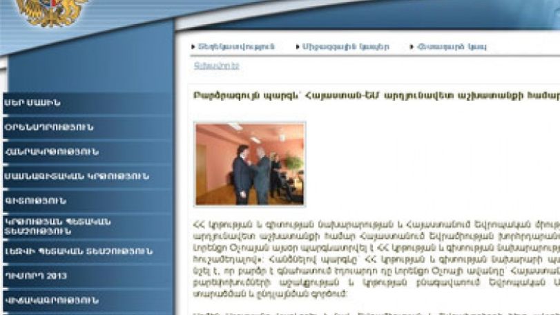 Բարձրագույն պարգև` Հայաստան-ԵՄ արդյունավետ աշխատանքի համար