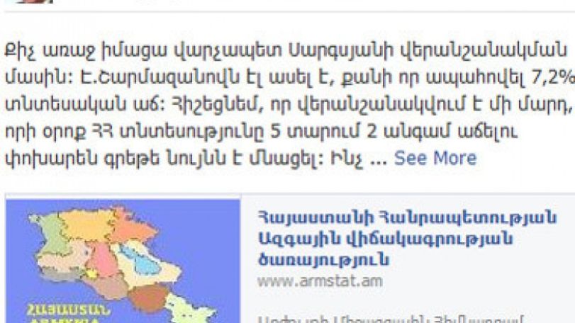 ANC MP Hrant Bagratyan skeptical about changes in economic field