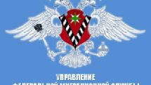ФМС: Азербайджан на 4-м месте по числу мигрантов в России после Узбекистана, Украины и Таджикистана 