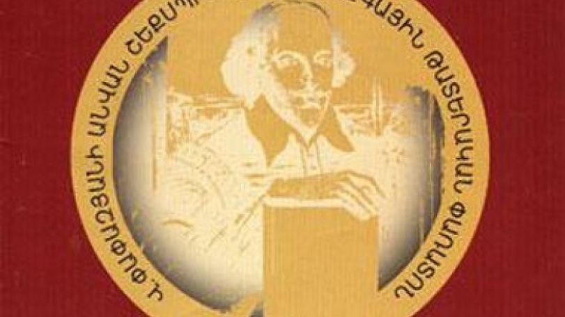 Մեկնարկում է Վ.Փափազյանի անվան Շեքսպիրյան միջազգային թատերական փառատոնը