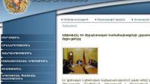Ամփոփվել են միջպետական համաձայնագրերի շրջանակում հայտարարված մրցույթները