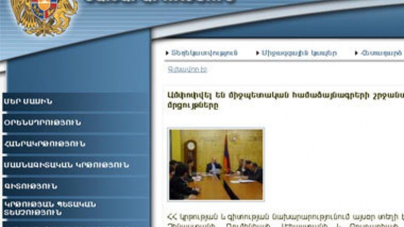 Ամփոփվել են միջպետական համաձայնագրերի շրջանակում հայտարարված մրցույթները