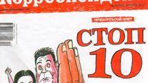 «Сразили наповал». Журнал «Корреспондент» посвятил Армении обширную статью в специальном выпуске 