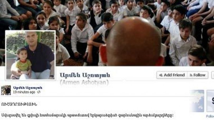 Արձակուրդներն ավարտվեցին