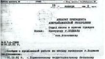   «Voskanapat.info» опубликовал новые документы, разоблачающие ложь Баку о «Ходжалу»  