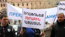 Родственники бизнесмена Мераба Алояна, приговоренного к пожизненному заключению в Украине, провели акцию у здания МИД Армении