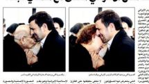Посольство Ирана в Кувейте: Фото президента ИРИ Махмуда Ахмадинежада с матерью Уго Чавеса является фальшивкой