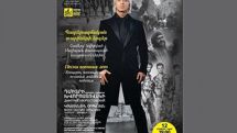 Золотой баритон России Дмитрий Хворостовский и дирижер Константин Орбелян представят в Ереване программу «Песни военных лет»