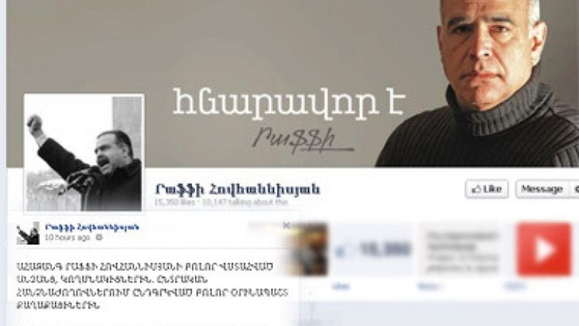 Րաֆֆի Հովհաննիսյանի ֆեյսբուքյան էջի գրառուման մեջ տեղ գտած տեղեկությունը ակնհայտ հերյուրանք է. Ոստիկանություն