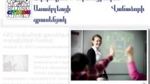 Լոռու ուսուցիչներին ճնշողը մարզպետն ու մարզպետարանը չե՞ն