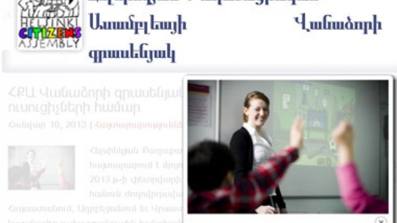 Լոռու ուսուցիչներին ճնշողը մարզպետն ու մարզպետարանը չե՞ն