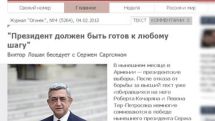 Սերժ Սարգսյան. Անցած հինգ տարիների ճգնաժամերը կբավարարեին մի քանի նախագահների