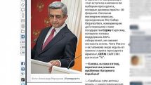 Серж Саргсян: Присутствие России в переговорных форматах по карабахскому урегулированию охлаждает многие горячие головы