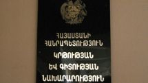 Մրցույթ` ֆիզկուլտինստիտուտի ռեկտորի թափուր պաշտոնը զբաղեցնելու համար