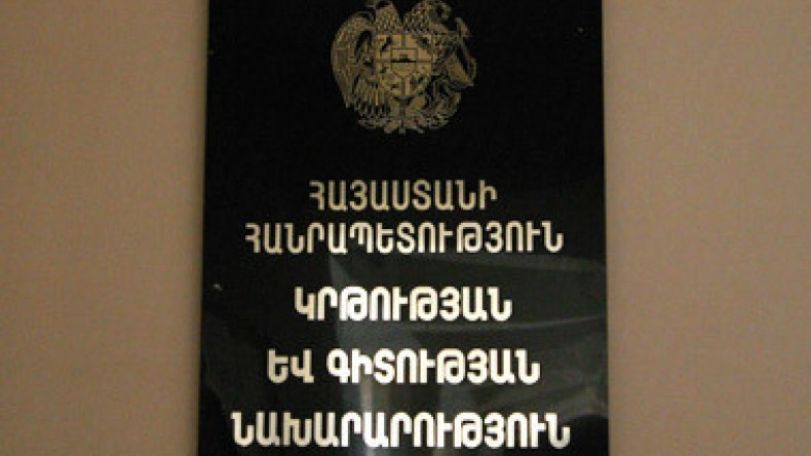 Մրցույթ` ֆիզկուլտինստիտուտի ռեկտորի թափուր պաշտոնը զբաղեցնելու համար