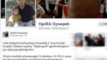 Աշոտյան. Մխիթարյան կրթահամալիրում ուսումնասիրություն է իրականացվում